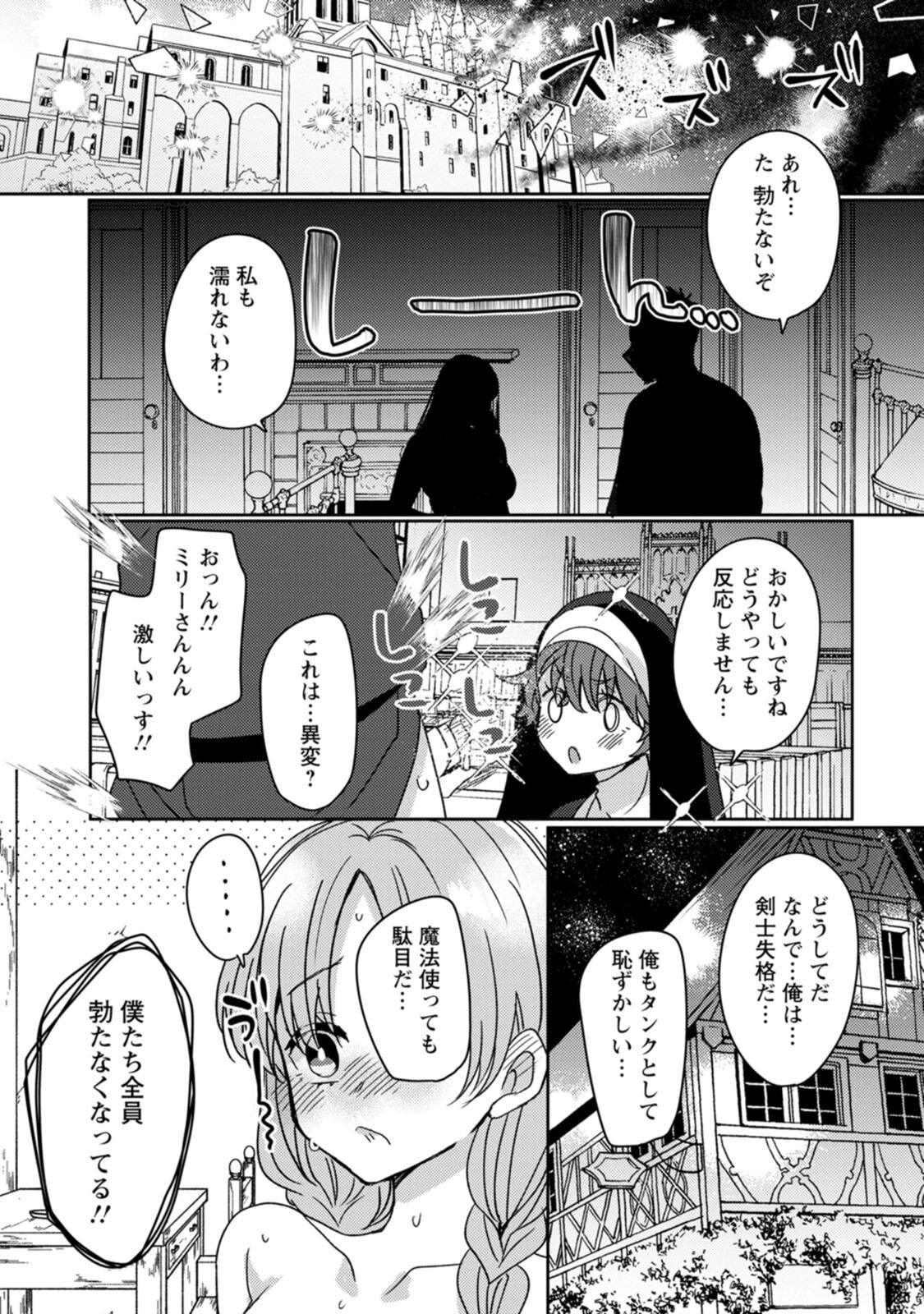 [Mameko × Keteru] Isekai Magic Mirror-gou Volume 3 - Page 136
