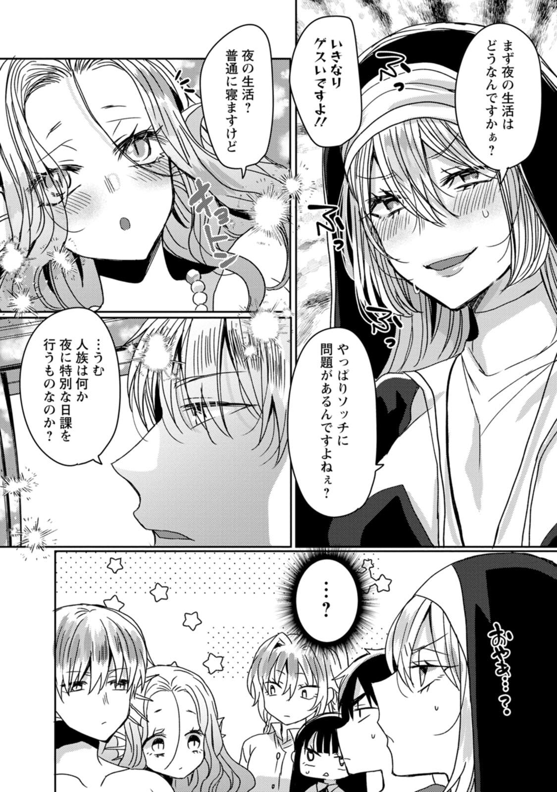 [Mameko × Keteru] Isekai Magic Mirror-gou Volume 3 - Page 14