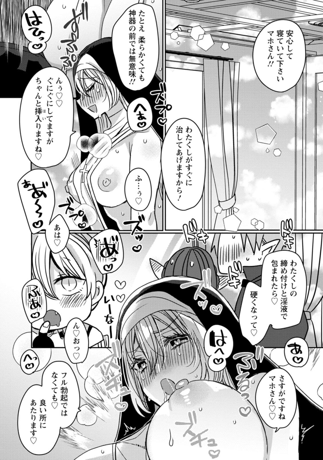 [Mameko × Keteru] Isekai Magic Mirror-gou Volume 3 - Page 140