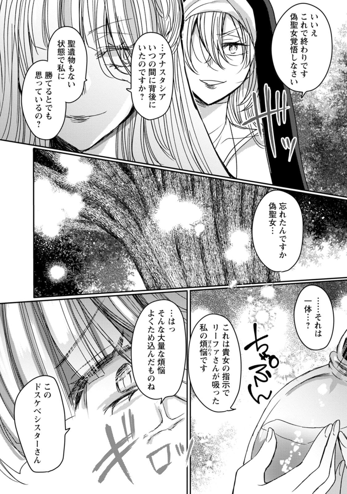 [Mameko × Keteru] Isekai Magic Mirror-gou Volume 3 - Page 144