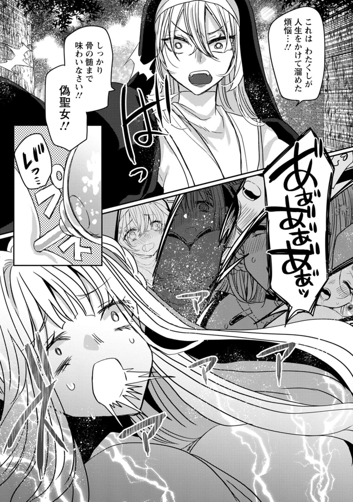 [Mameko × Keteru] Isekai Magic Mirror-gou Volume 3 - Page 145
