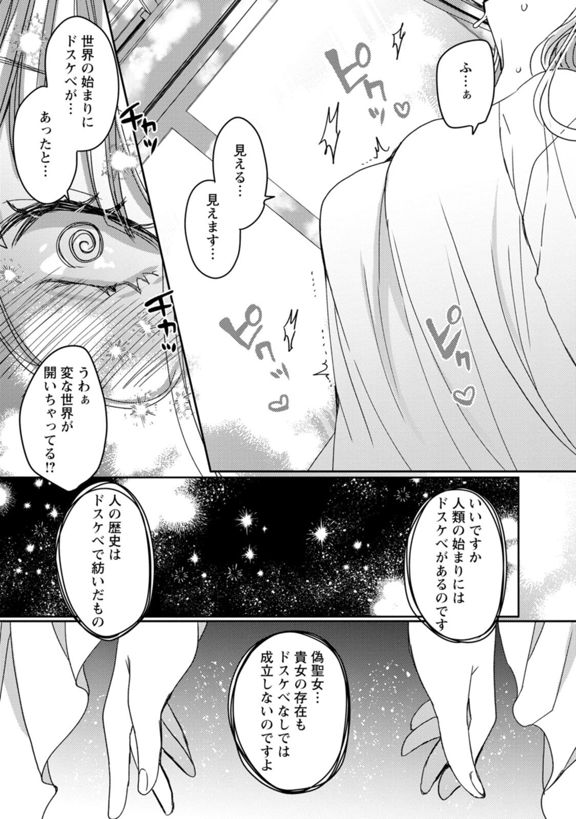 [Mameko × Keteru] Isekai Magic Mirror-gou Volume 3 - Page 147