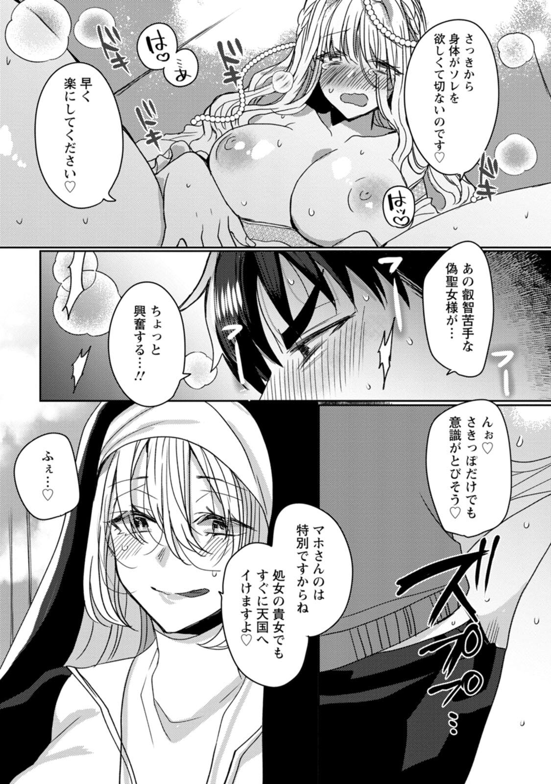 [Mameko × Keteru] Isekai Magic Mirror-gou Volume 3 - Page 149