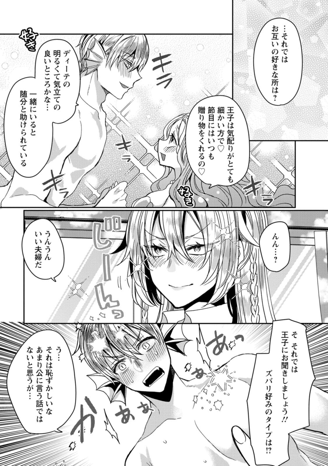 [Mameko × Keteru] Isekai Magic Mirror-gou Volume 3 - Page 15