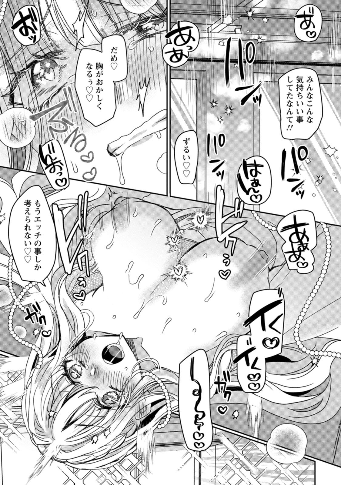 [Mameko × Keteru] Isekai Magic Mirror-gou Volume 3 - Page 151