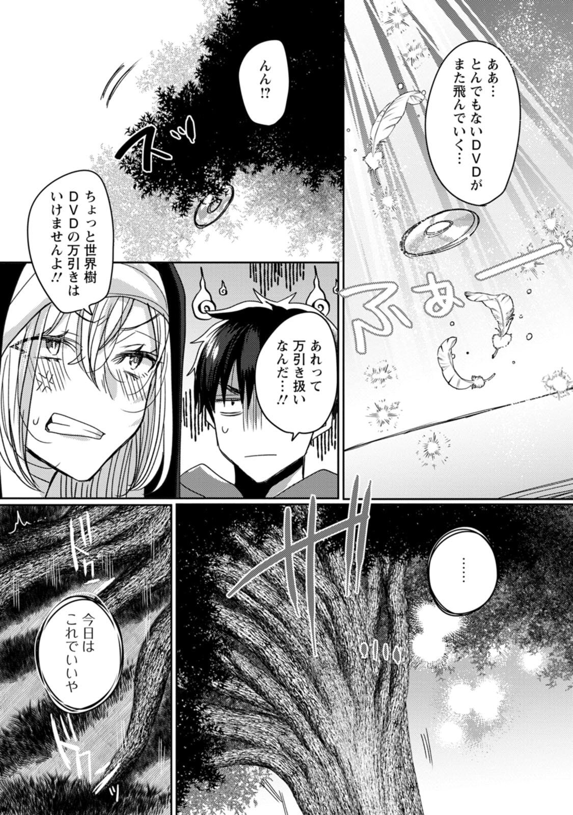 [Mameko × Keteru] Isekai Magic Mirror-gou Volume 3 - Page 152