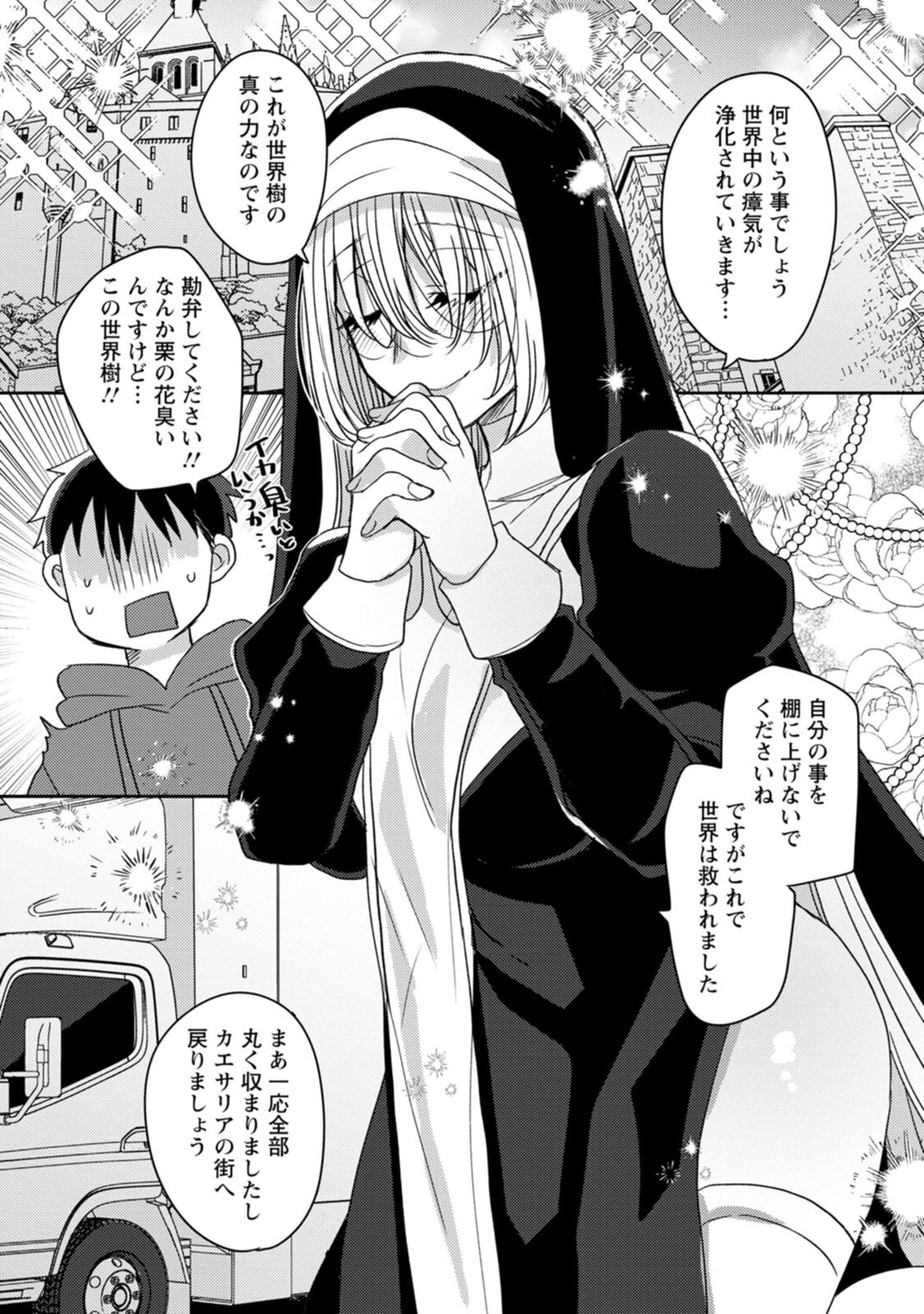 [Mameko × Keteru] Isekai Magic Mirror-gou Volume 3 - Page 156