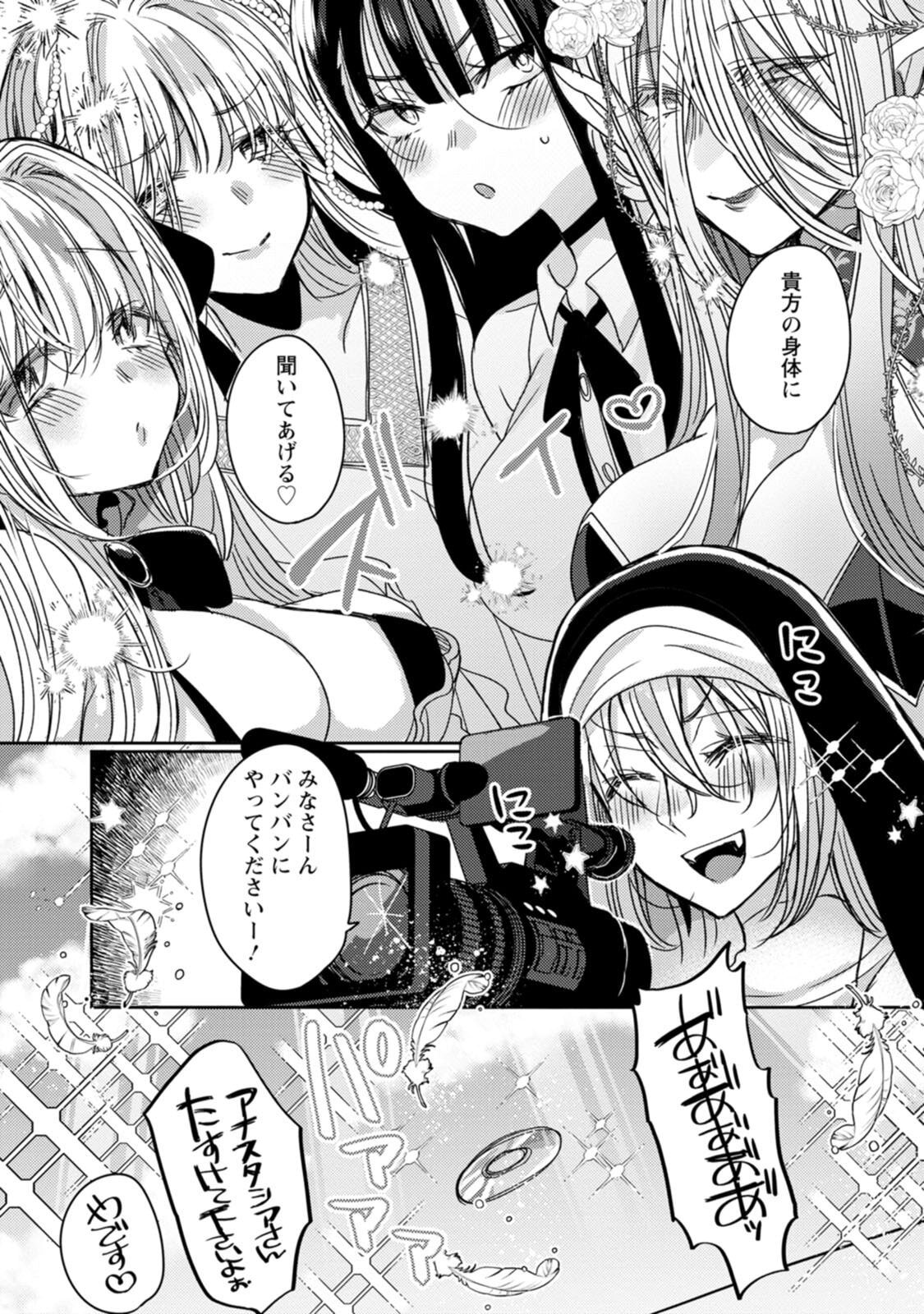 [Mameko × Keteru] Isekai Magic Mirror-gou Volume 3 - Page 160