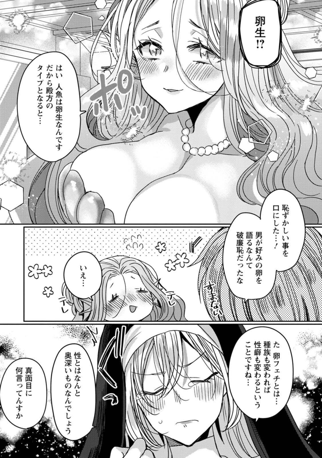[Mameko × Keteru] Isekai Magic Mirror-gou Volume 3 - Page 17