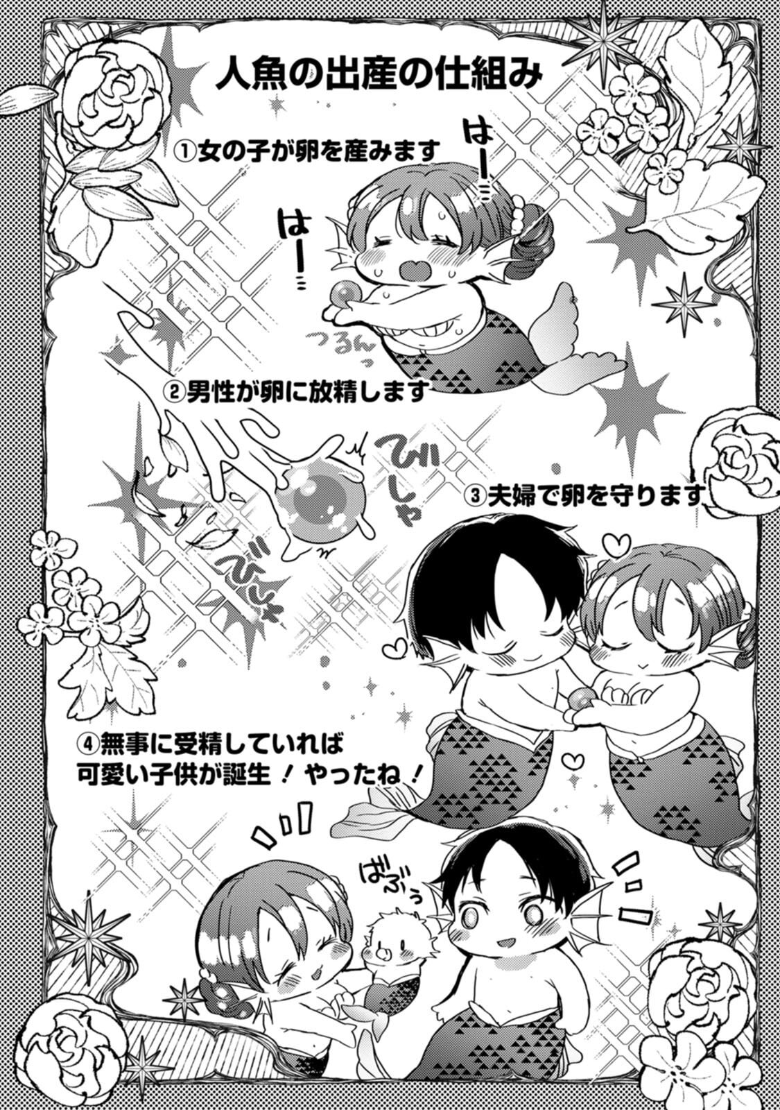 [Mameko × Keteru] Isekai Magic Mirror-gou Volume 3 - Page 18