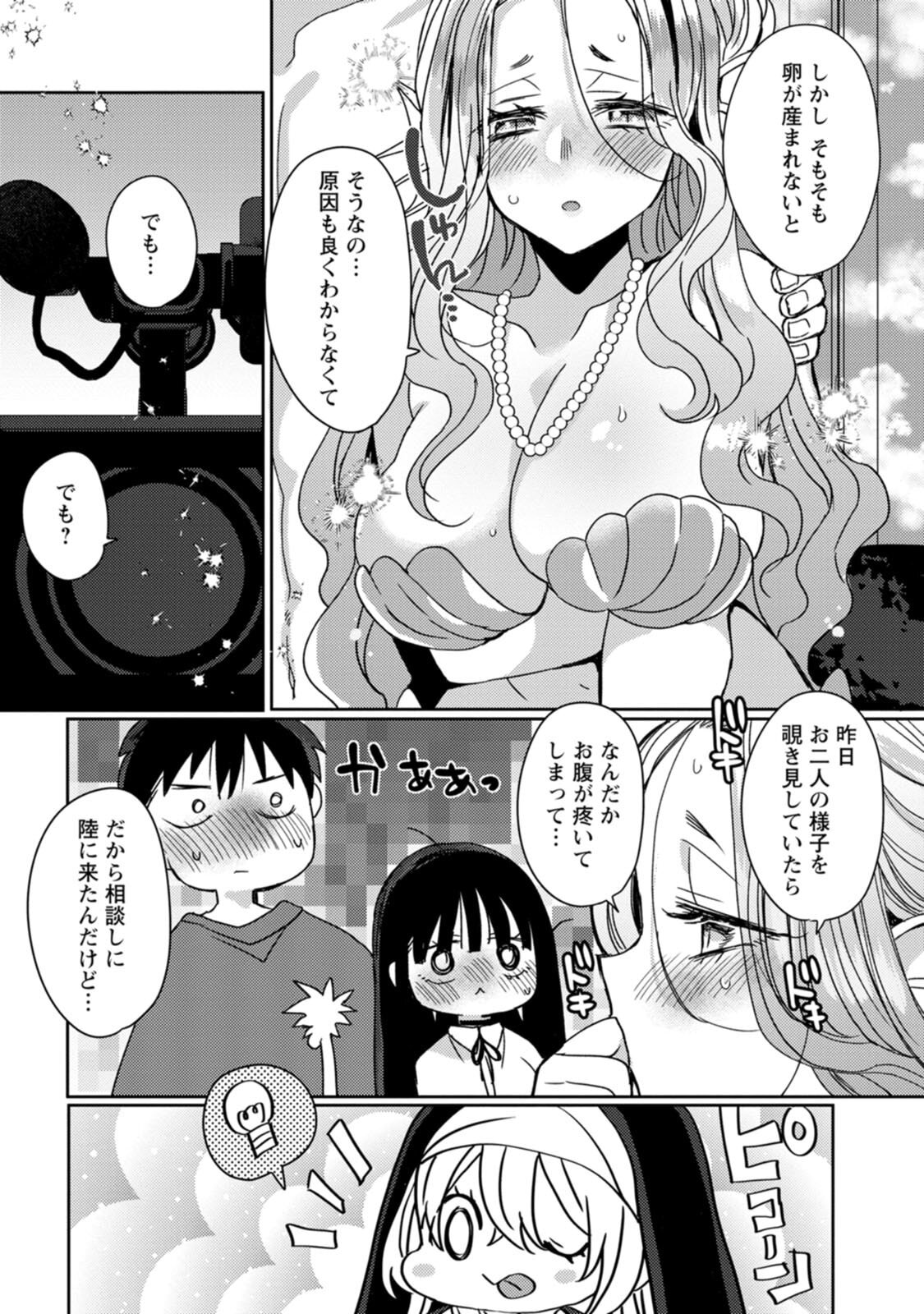 [Mameko × Keteru] Isekai Magic Mirror-gou Volume 3 - Page 19