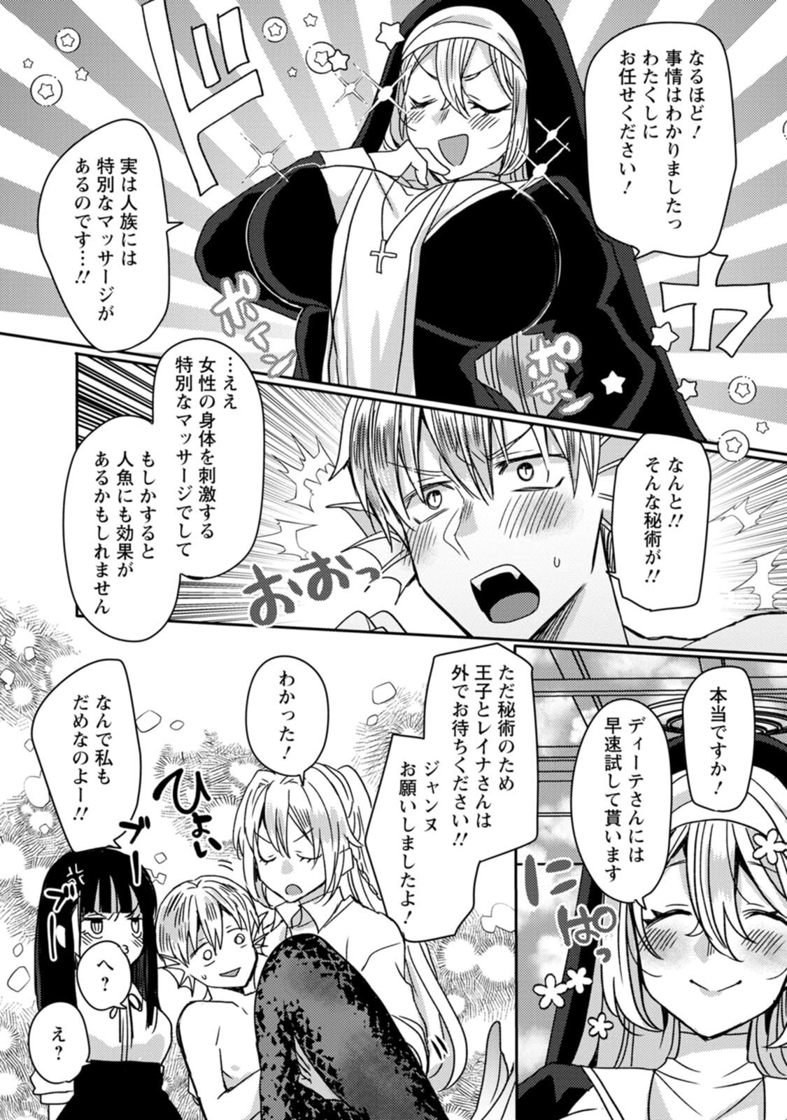 [Mameko × Keteru] Isekai Magic Mirror-gou Volume 3 - Page 20