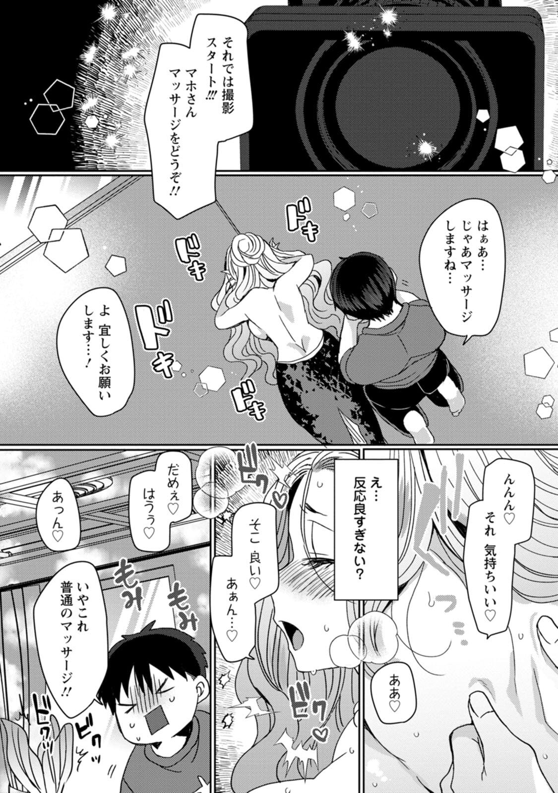 [Mameko × Keteru] Isekai Magic Mirror-gou Volume 3 - Page 22