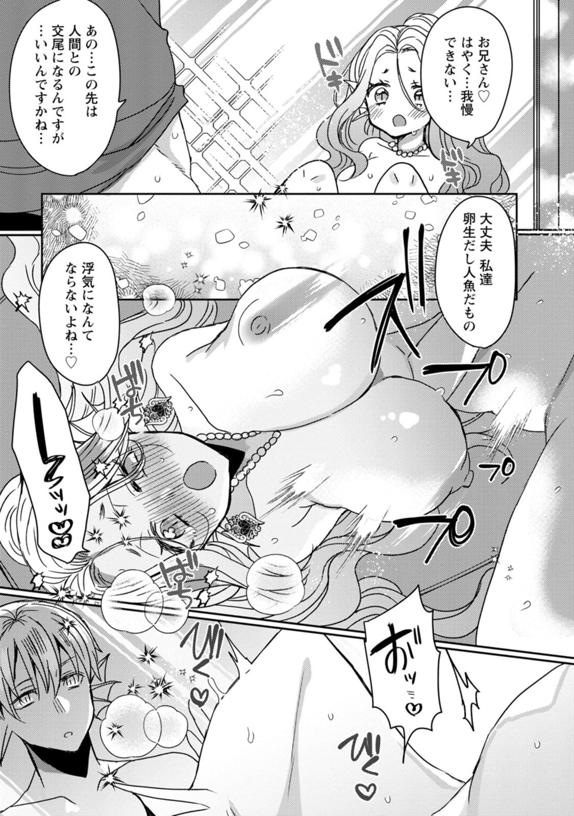 [Mameko × Keteru] Isekai Magic Mirror-gou Volume 3 - Page 27