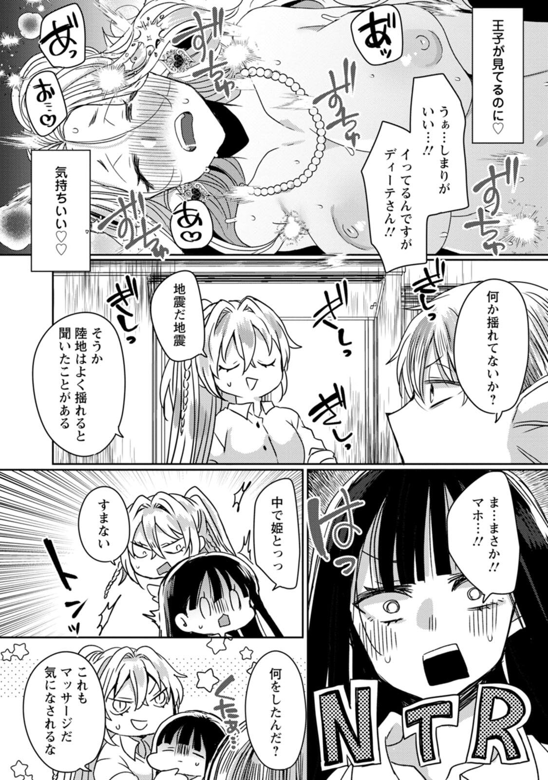 [Mameko × Keteru] Isekai Magic Mirror-gou Volume 3 - Page 28