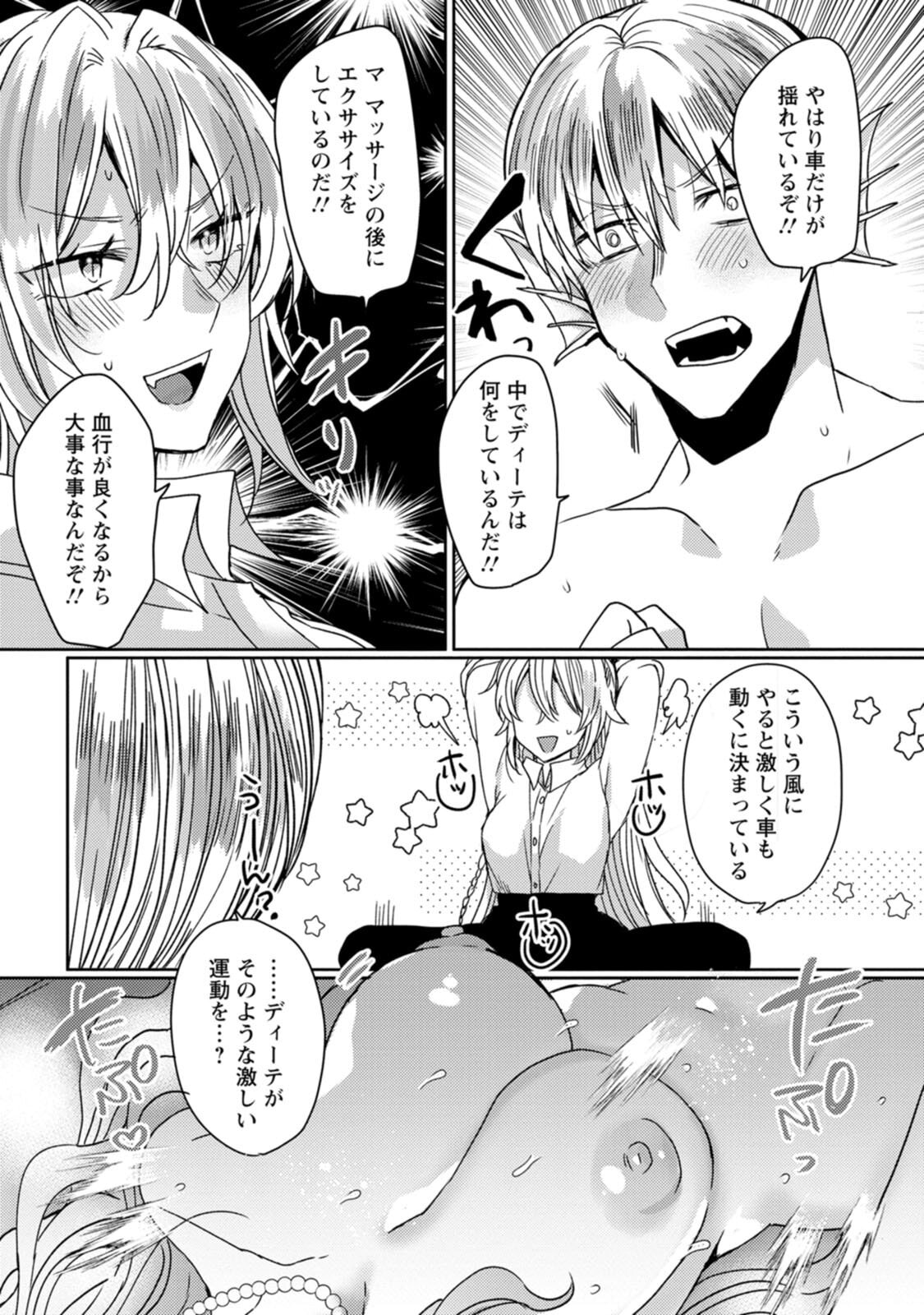 [Mameko × Keteru] Isekai Magic Mirror-gou Volume 3 - Page 29