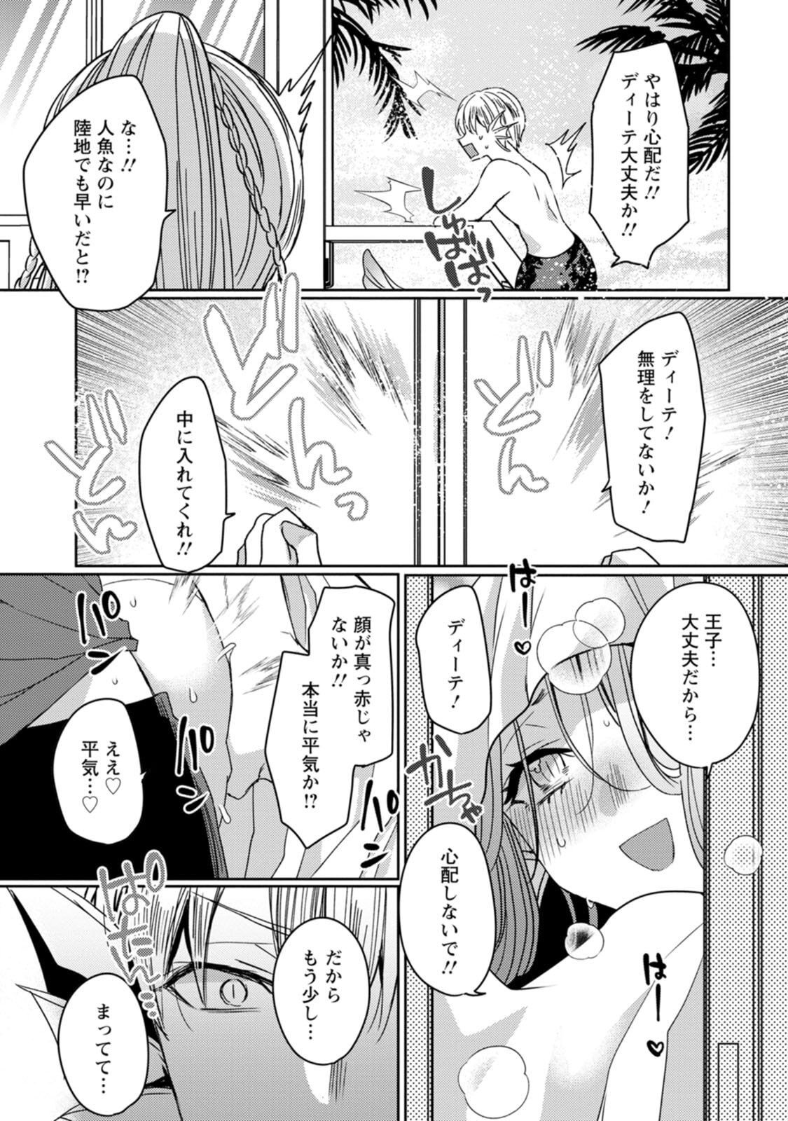 [Mameko × Keteru] Isekai Magic Mirror-gou Volume 3 - Page 30