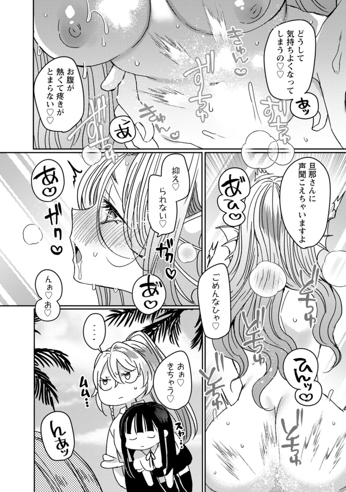 [Mameko × Keteru] Isekai Magic Mirror-gou Volume 3 - Page 32