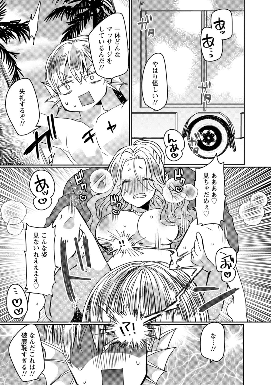 [Mameko × Keteru] Isekai Magic Mirror-gou Volume 3 - Page 33