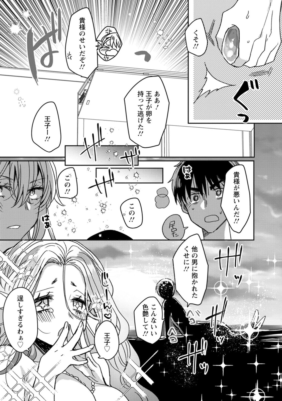 [Mameko × Keteru] Isekai Magic Mirror-gou Volume 3 - Page 35