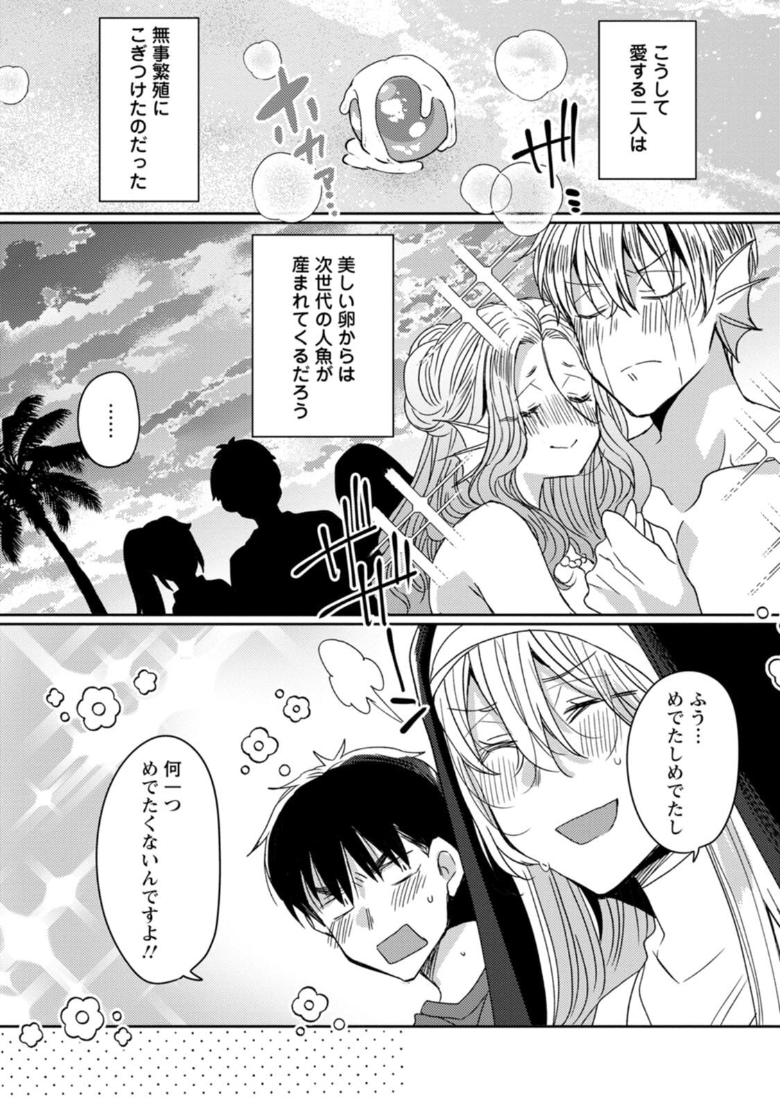 [Mameko × Keteru] Isekai Magic Mirror-gou Volume 3 - Page 36