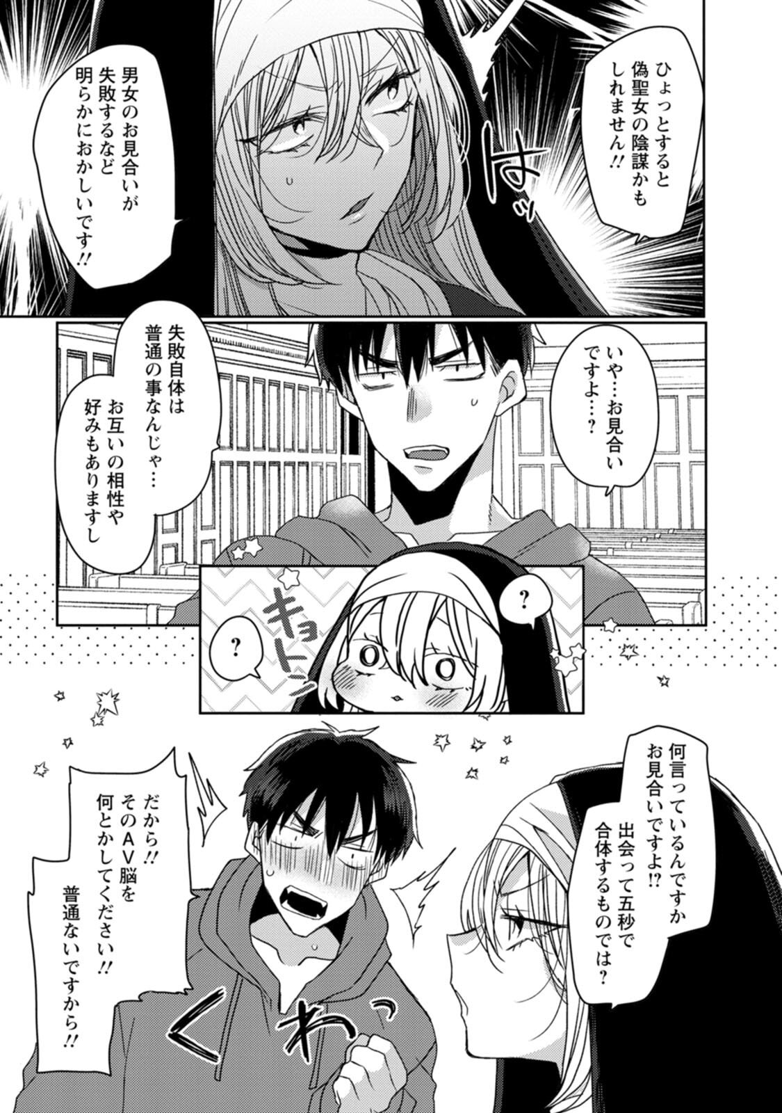 [Mameko × Keteru] Isekai Magic Mirror-gou Volume 3 - Page 39
