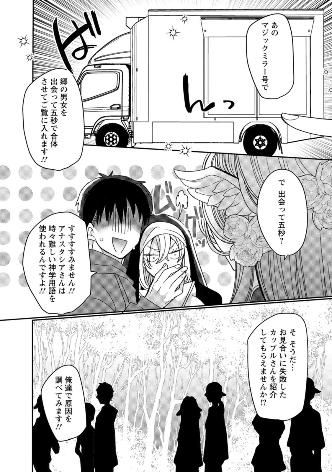 [Mameko × Keteru] Isekai Magic Mirror-gou Volume 3 - Page 46