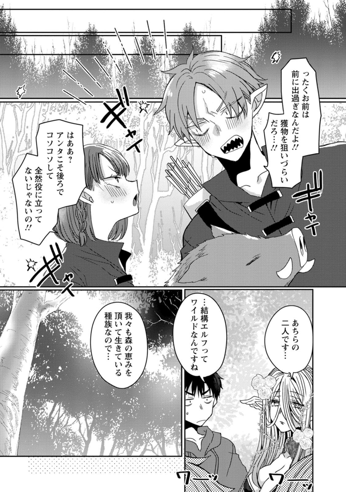 [Mameko × Keteru] Isekai Magic Mirror-gou Volume 3 - Page 47