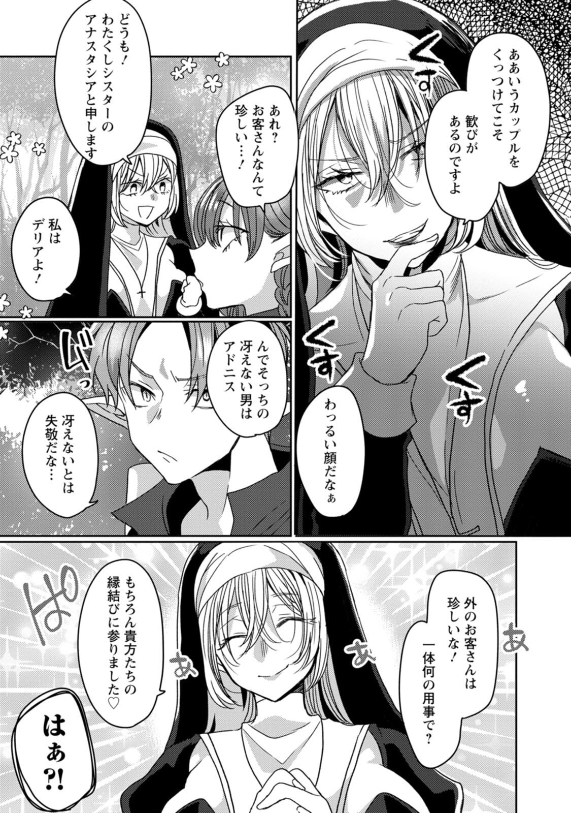 [Mameko × Keteru] Isekai Magic Mirror-gou Volume 3 - Page 49
