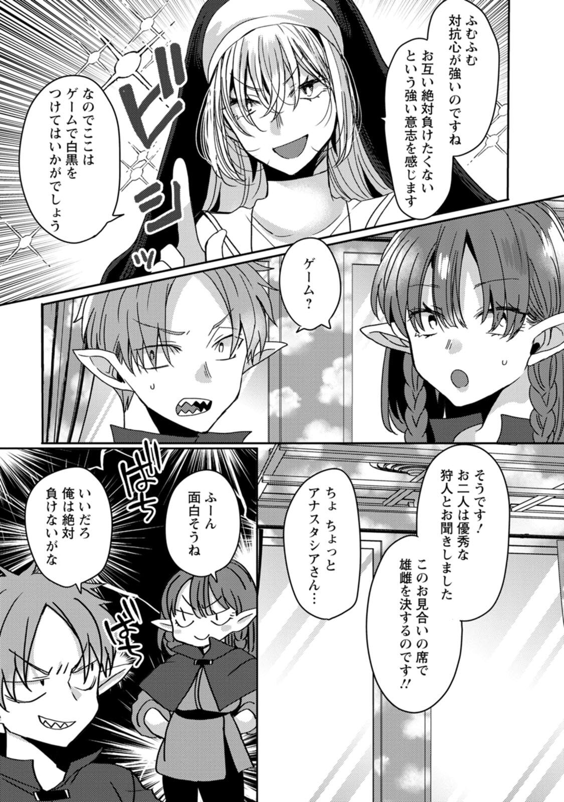 [Mameko × Keteru] Isekai Magic Mirror-gou Volume 3 - Page 51