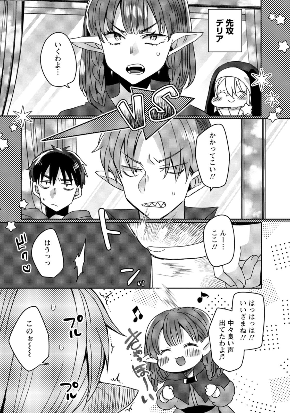 [Mameko × Keteru] Isekai Magic Mirror-gou Volume 3 - Page 53