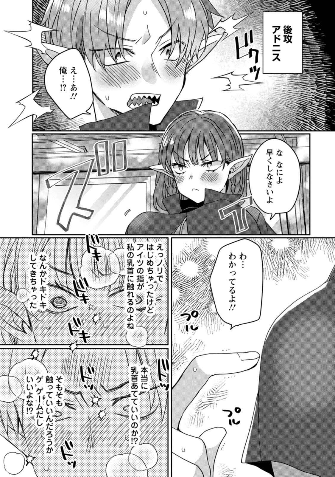 [Mameko × Keteru] Isekai Magic Mirror-gou Volume 3 - Page 54