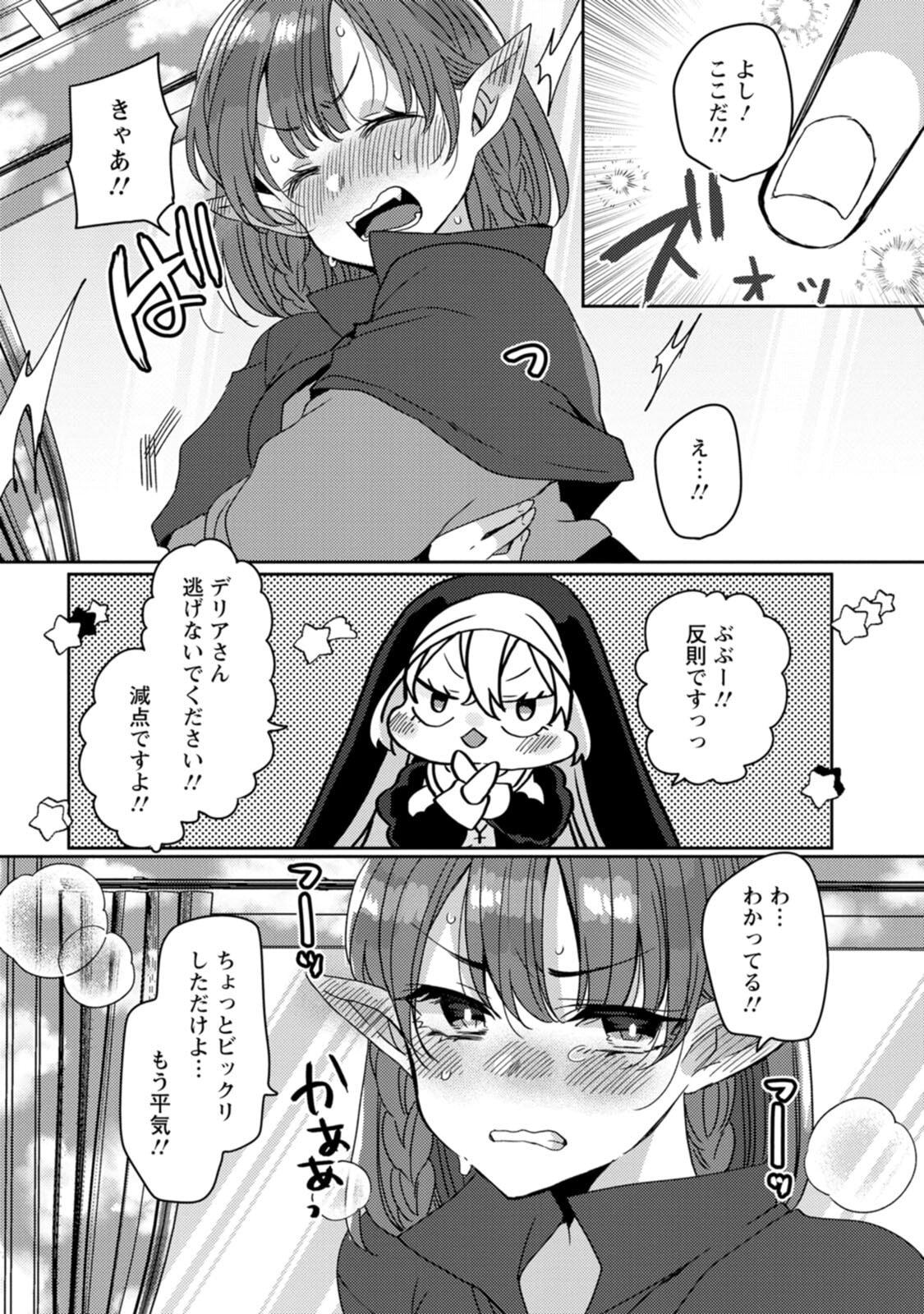 [Mameko × Keteru] Isekai Magic Mirror-gou Volume 3 - Page 55