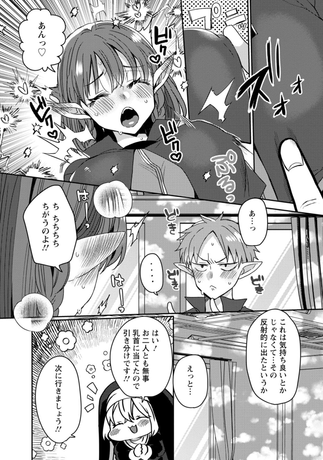 [Mameko × Keteru] Isekai Magic Mirror-gou Volume 3 - Page 56