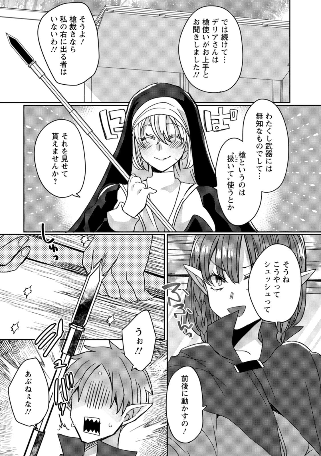[Mameko × Keteru] Isekai Magic Mirror-gou Volume 3 - Page 57