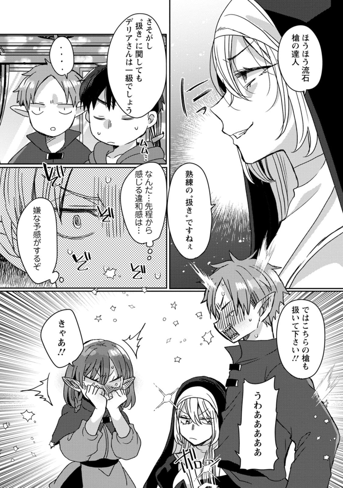 [Mameko × Keteru] Isekai Magic Mirror-gou Volume 3 - Page 58