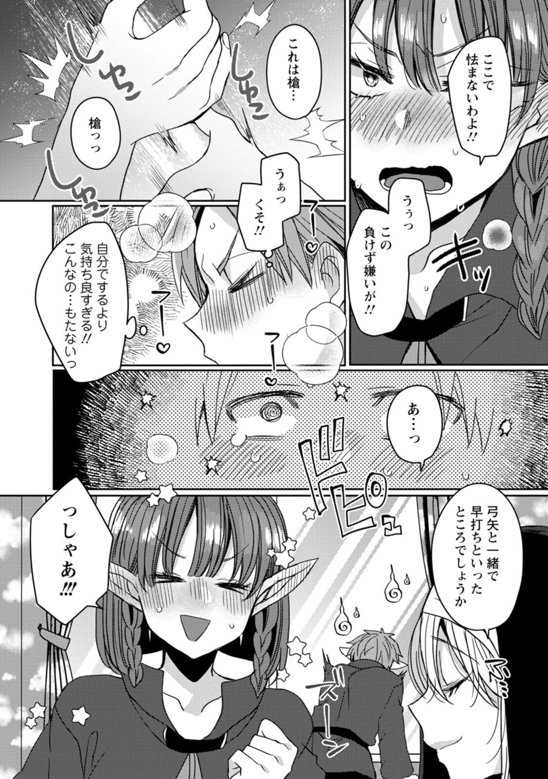[Mameko × Keteru] Isekai Magic Mirror-gou Volume 3 - Page 60