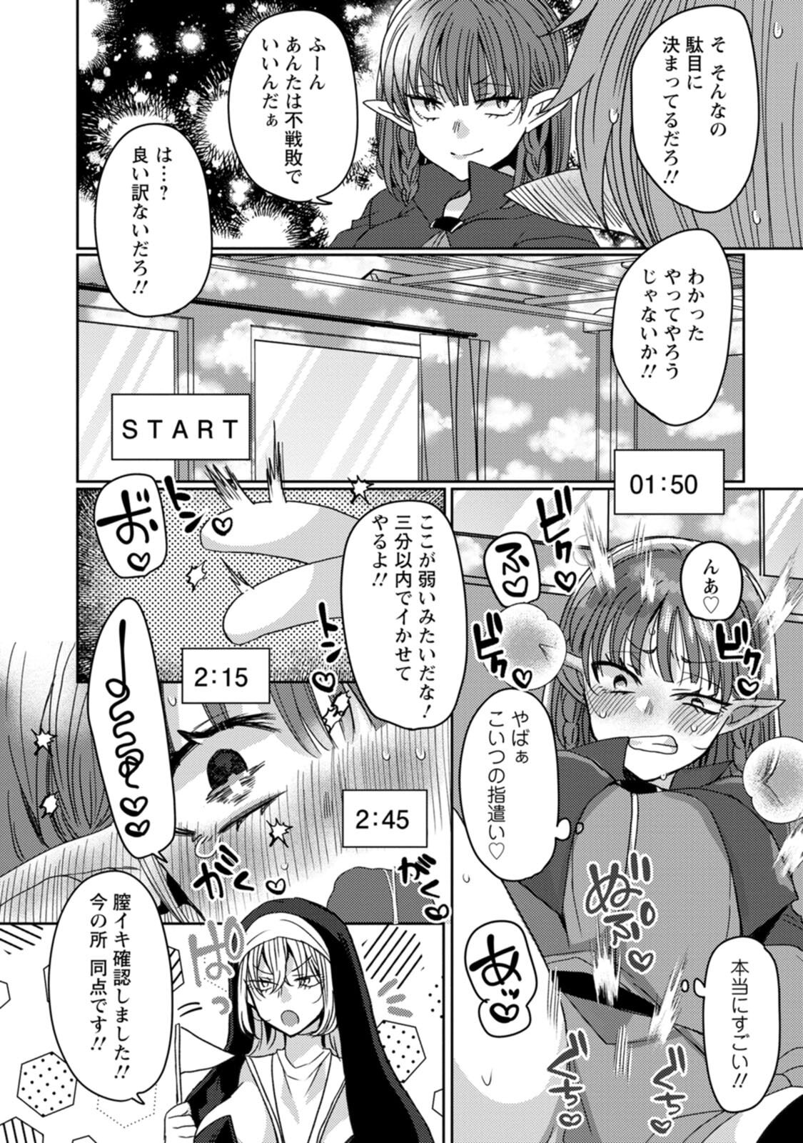 [Mameko × Keteru] Isekai Magic Mirror-gou Volume 3 - Page 62