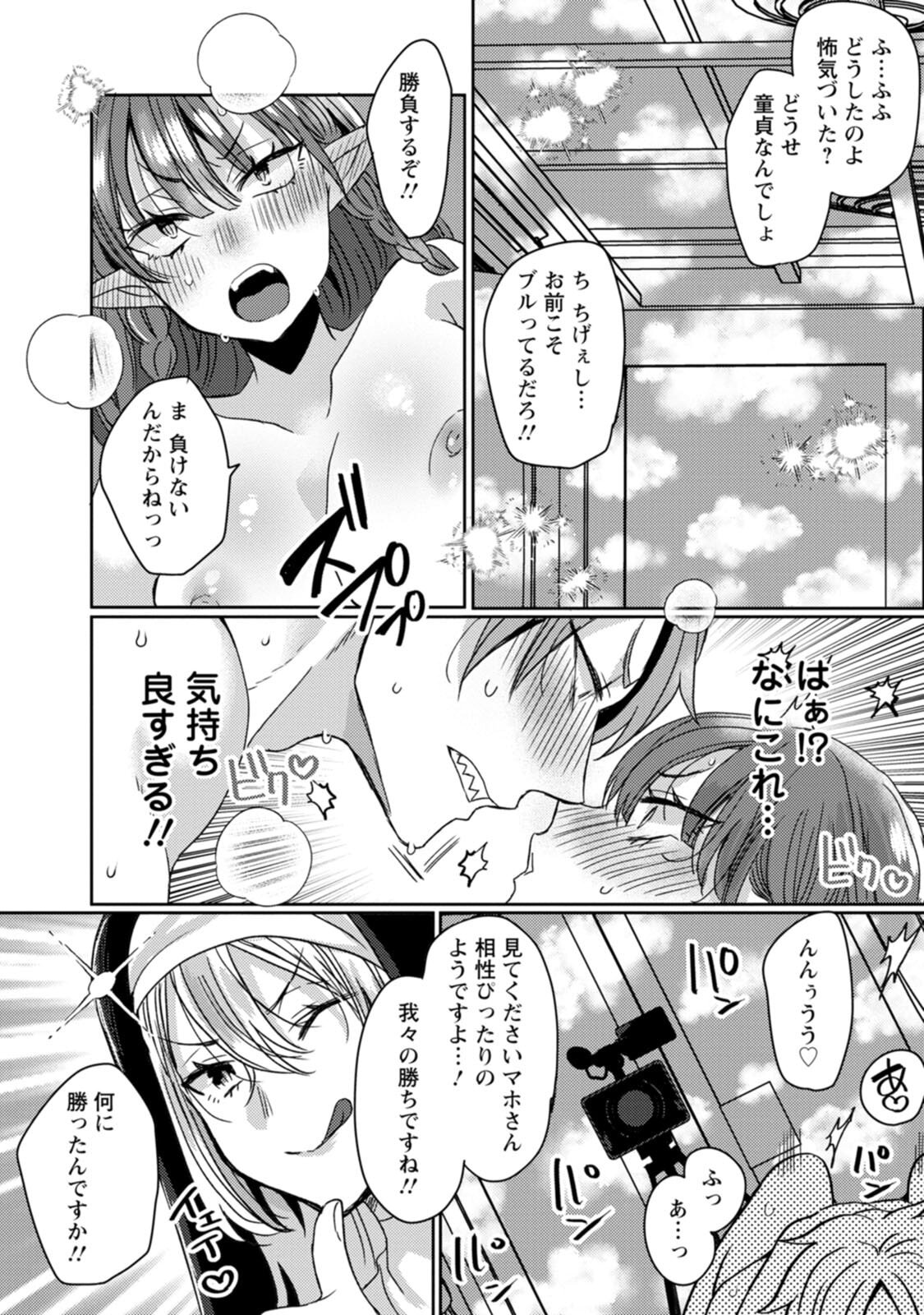 [Mameko × Keteru] Isekai Magic Mirror-gou Volume 3 - Page 64