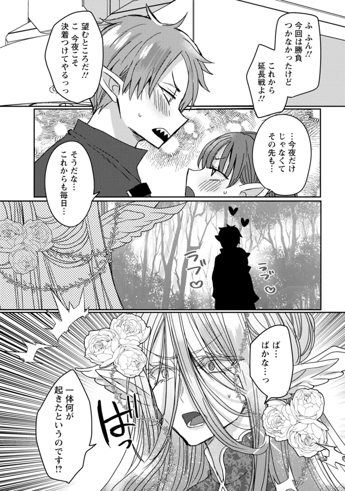 [Mameko × Keteru] Isekai Magic Mirror-gou Volume 3 - Page 68