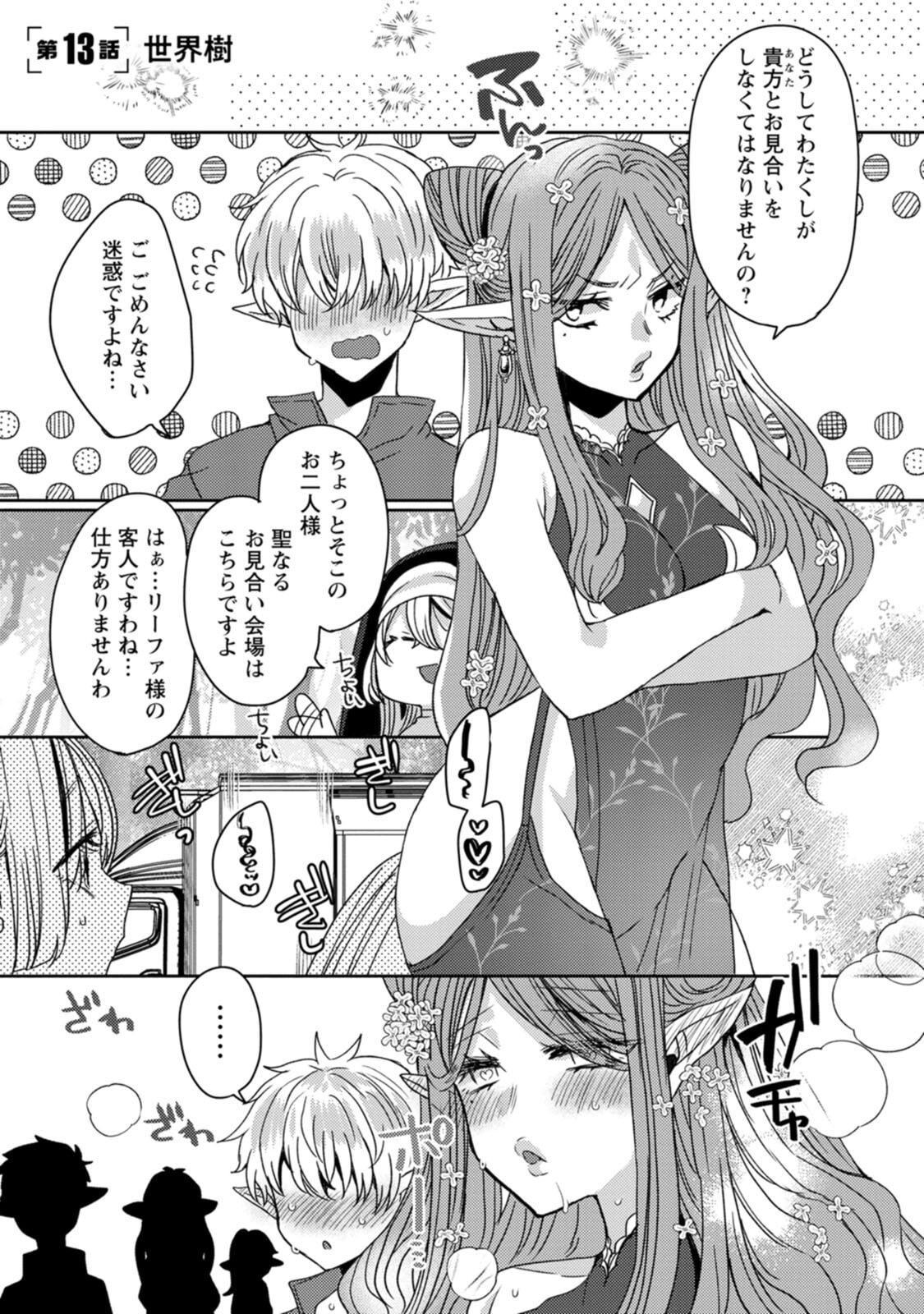 [Mameko × Keteru] Isekai Magic Mirror-gou Volume 3 - Page 69