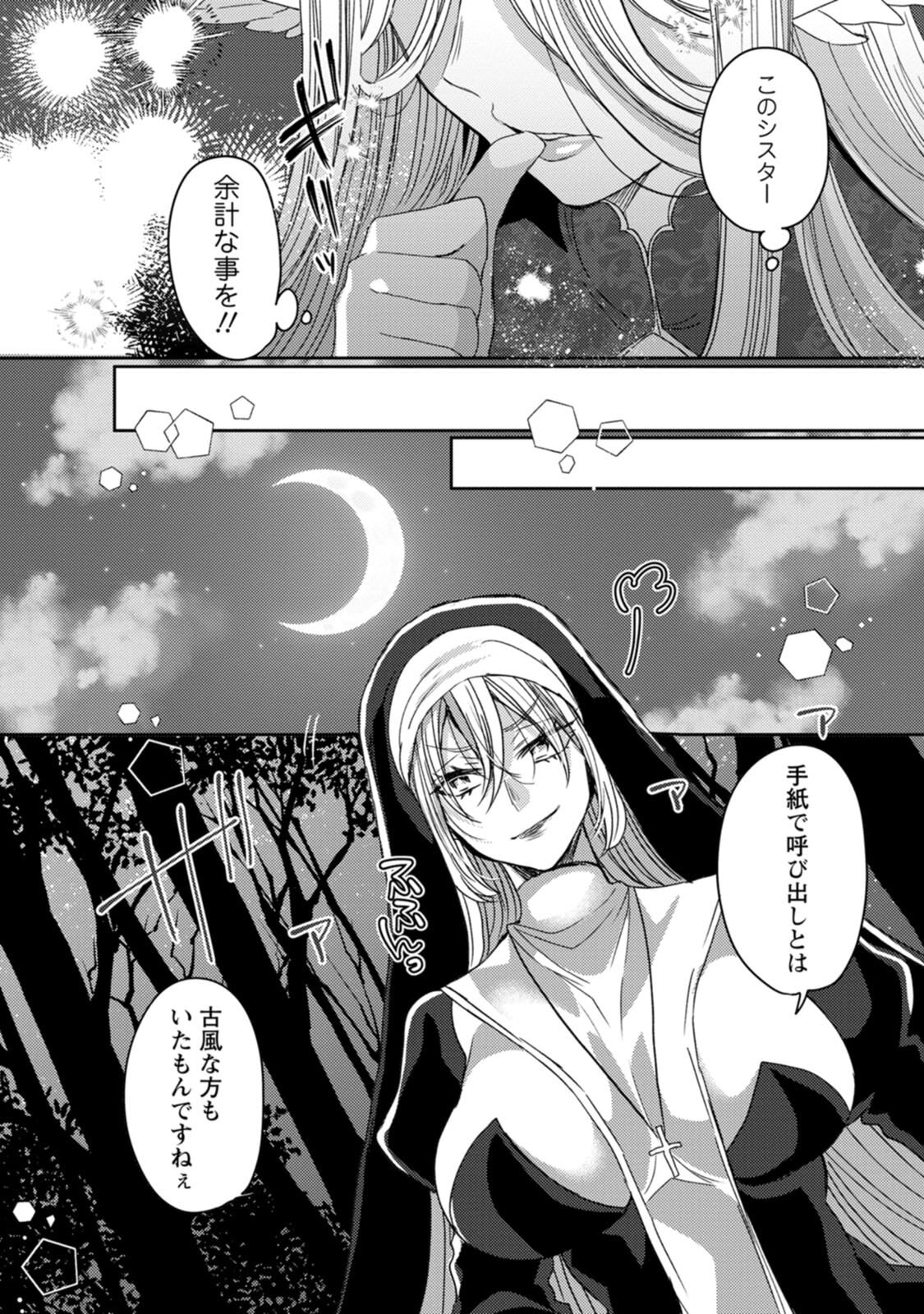 [Mameko × Keteru] Isekai Magic Mirror-gou Volume 3 - Page 72