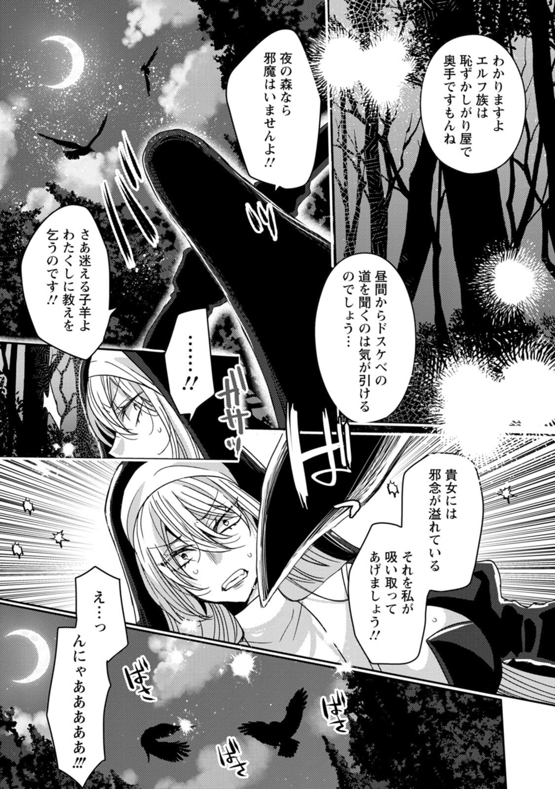[Mameko × Keteru] Isekai Magic Mirror-gou Volume 3 - Page 73