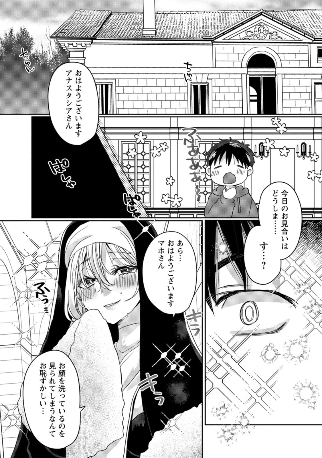 [Mameko × Keteru] Isekai Magic Mirror-gou Volume 3 - Page 74