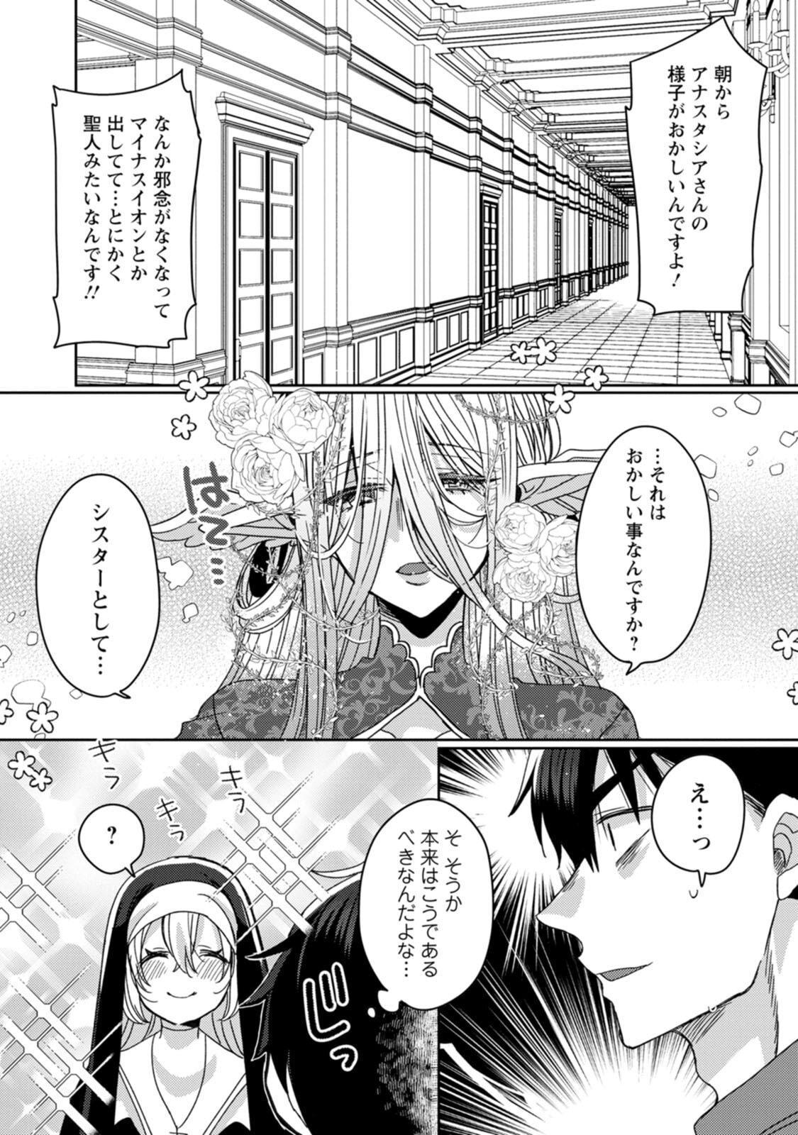 [Mameko × Keteru] Isekai Magic Mirror-gou Volume 3 - Page 78
