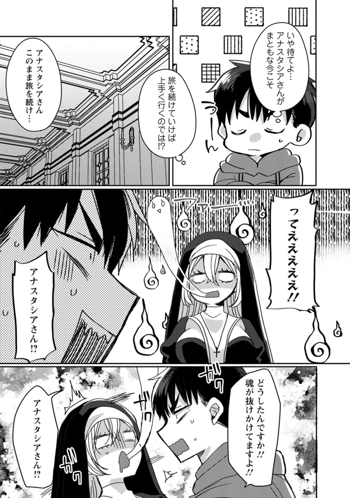 [Mameko × Keteru] Isekai Magic Mirror-gou Volume 3 - Page 79
