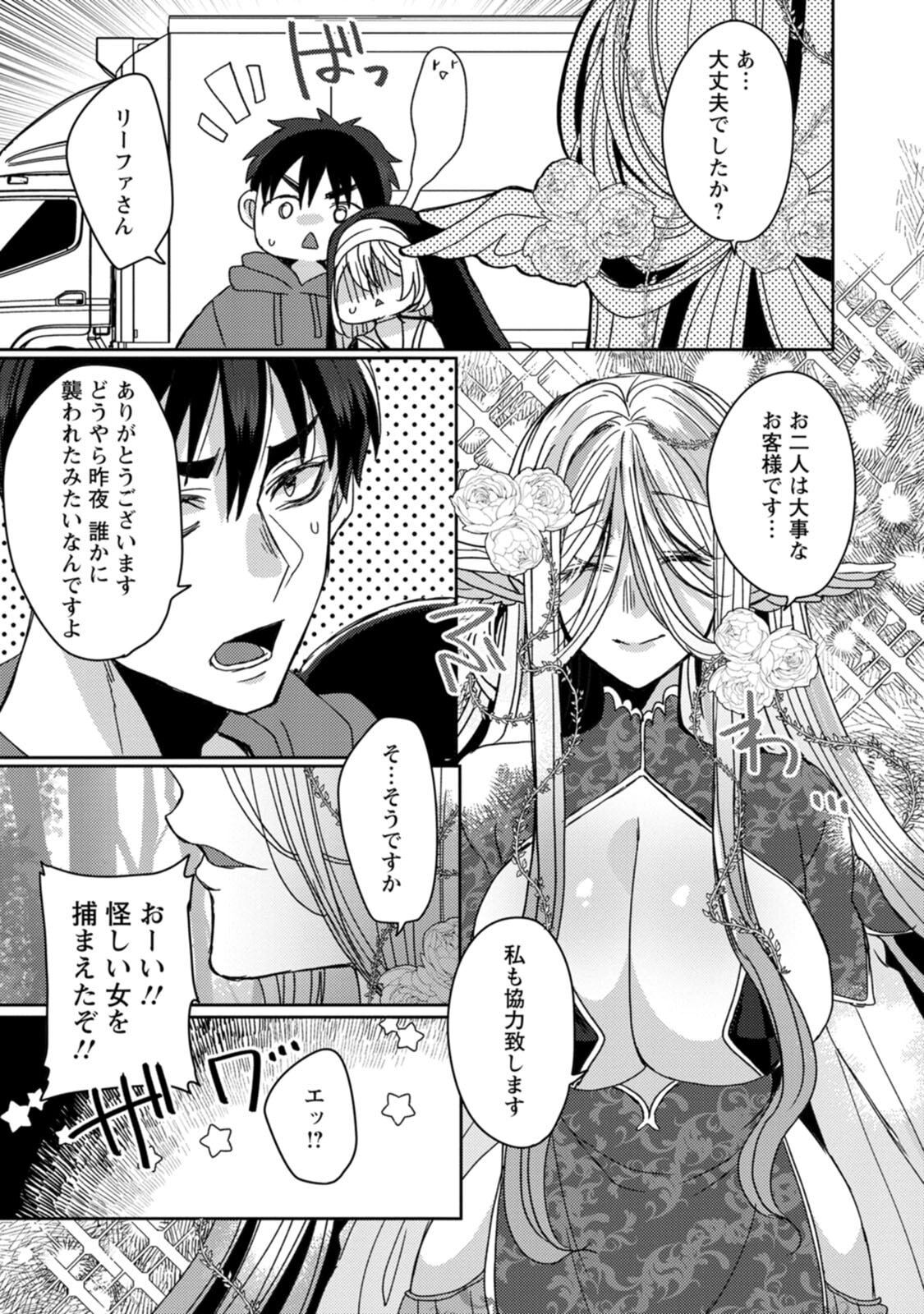 [Mameko × Keteru] Isekai Magic Mirror-gou Volume 3 - Page 81