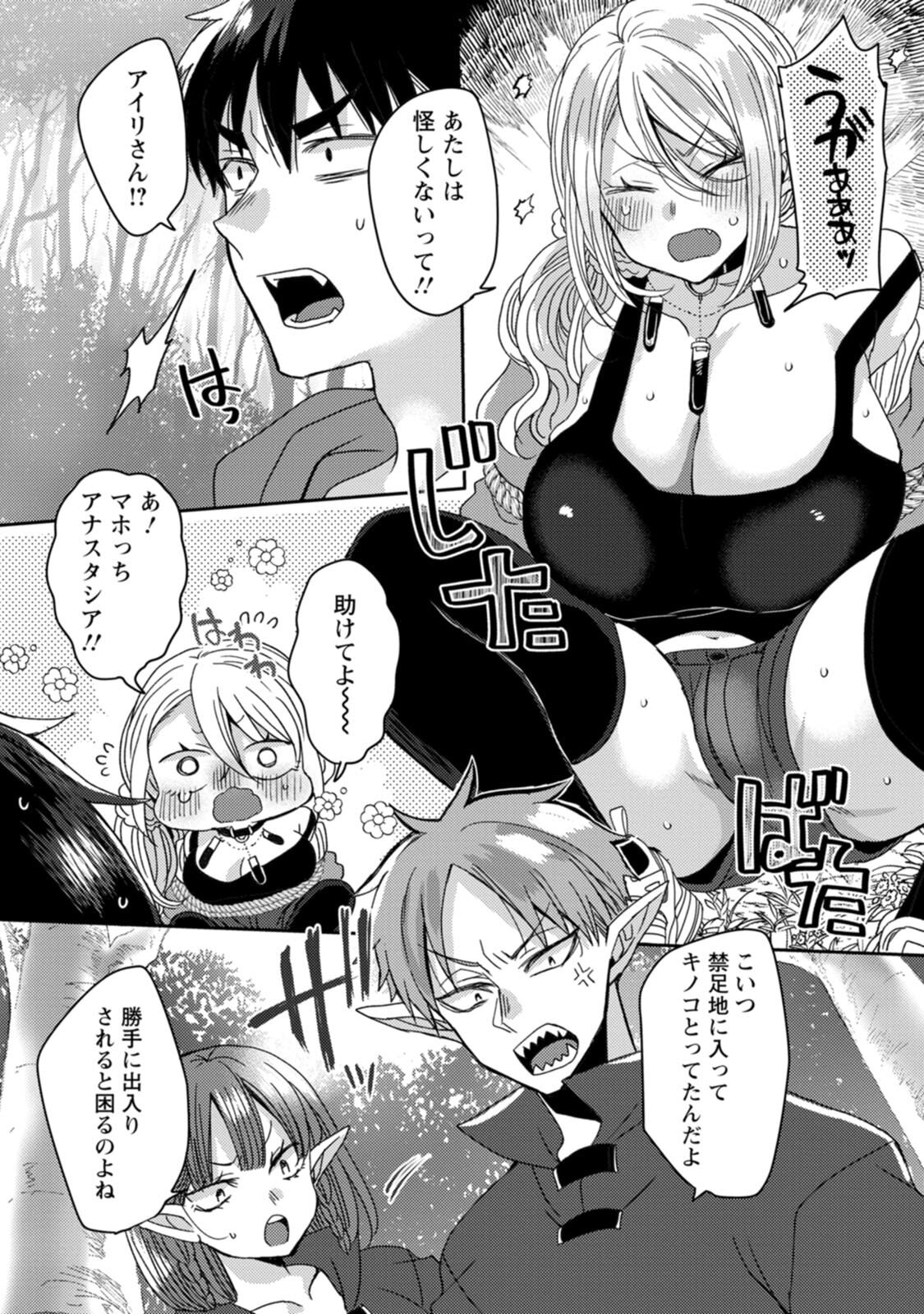 [Mameko × Keteru] Isekai Magic Mirror-gou Volume 3 - Page 82