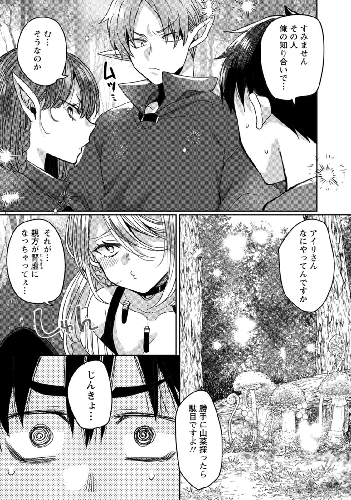 [Mameko × Keteru] Isekai Magic Mirror-gou Volume 3 - Page 83