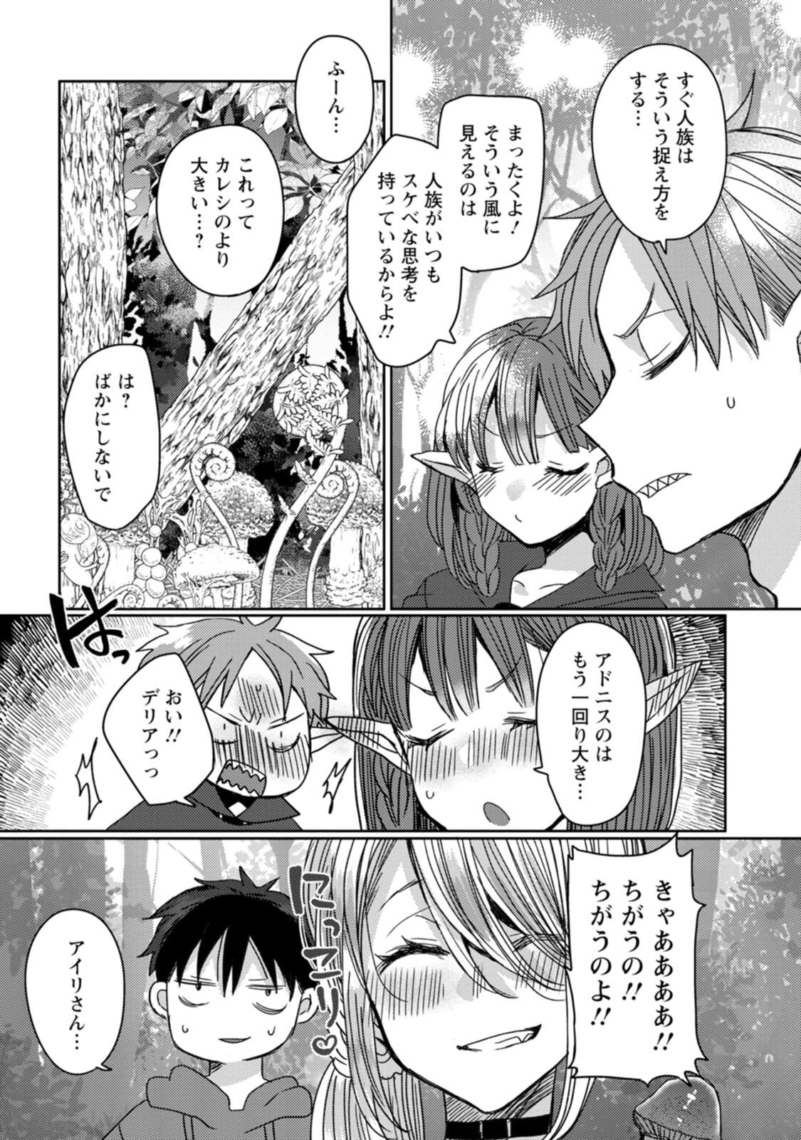[Mameko × Keteru] Isekai Magic Mirror-gou Volume 3 - Page 87